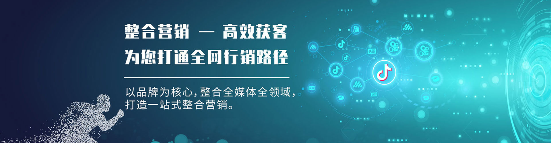 瑞金推广信息流